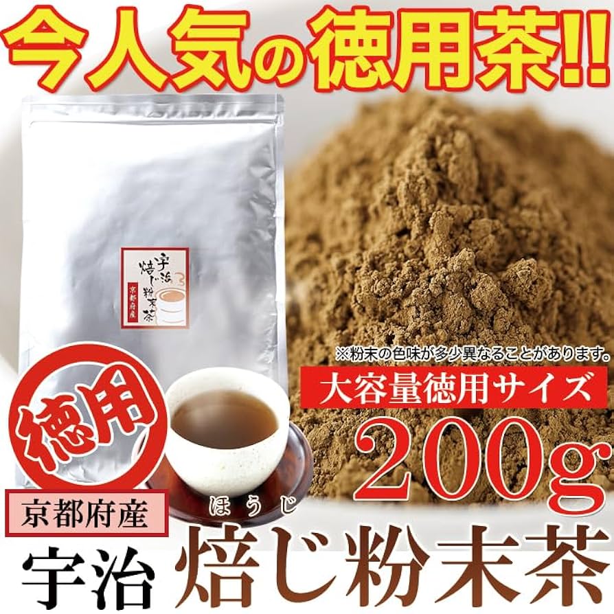 未使用　新品　パウダー給茶機用　ほうじ茶10袋セット houji.jpg